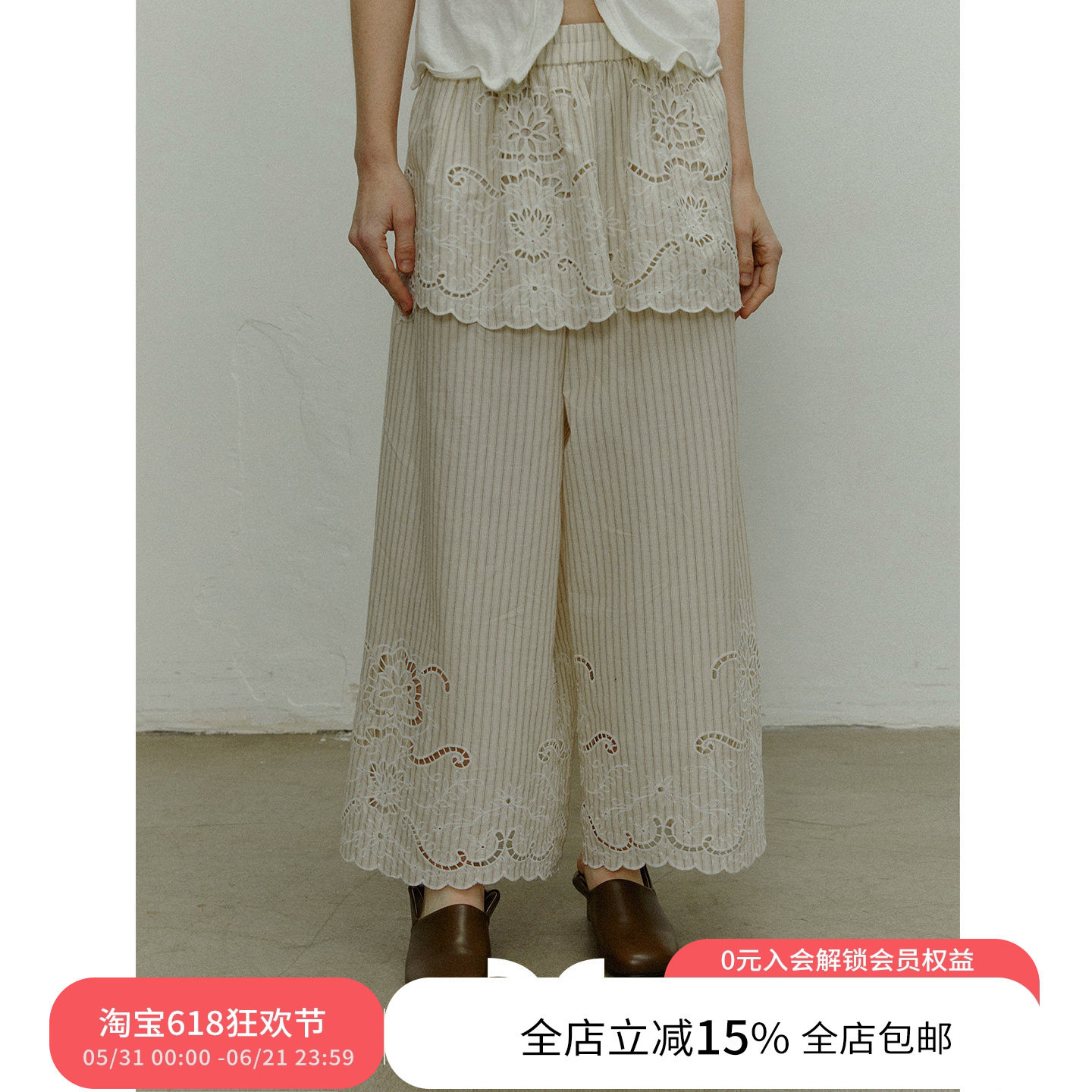 SQUARE CIRCLE 方圆夏日清凉度假感条纹镂空绣宽松阔腿裙裤长裤女