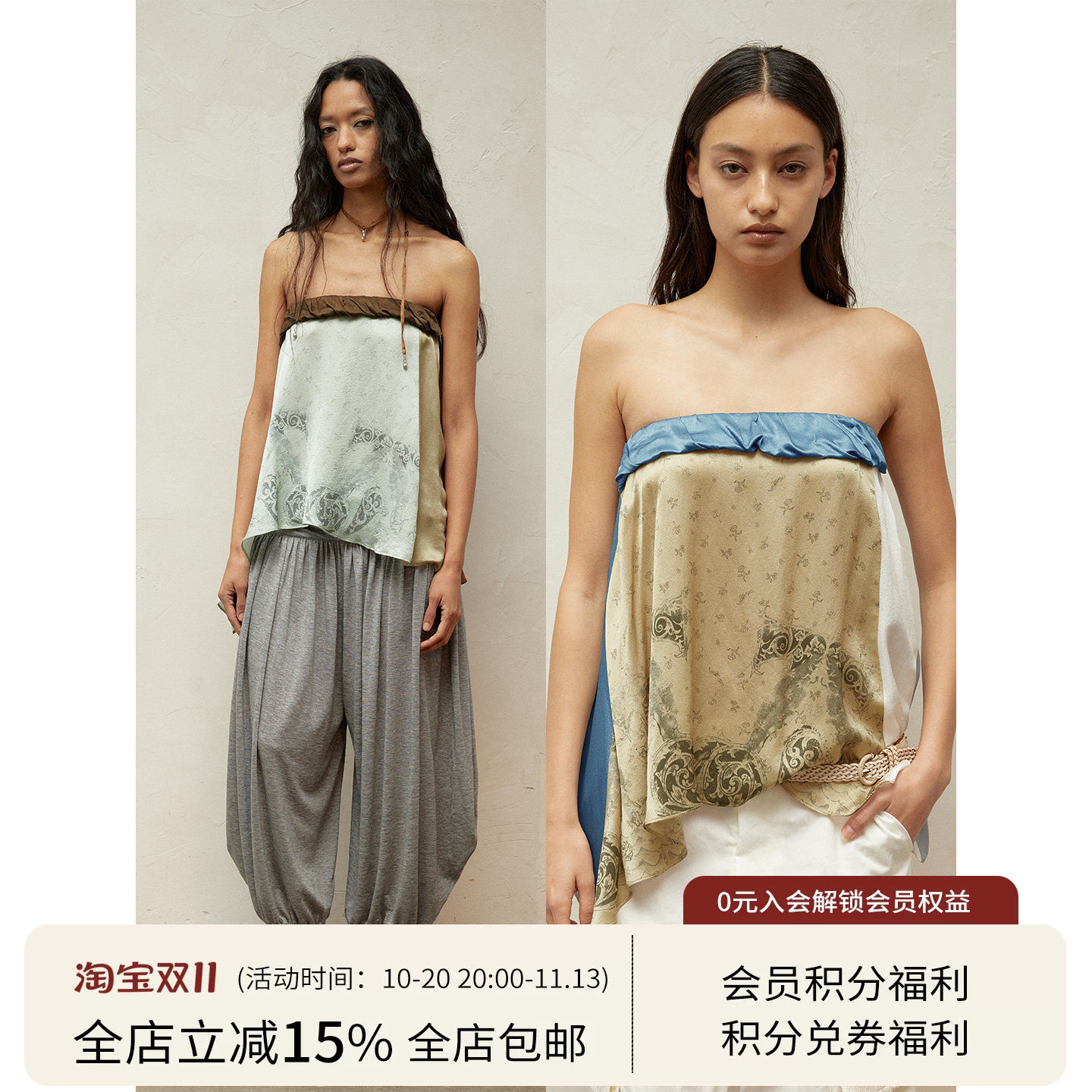 【欧阳娣娣同款】SQUARE CIRCLE 两穿海洋印花撞色拼接不规则抹胸