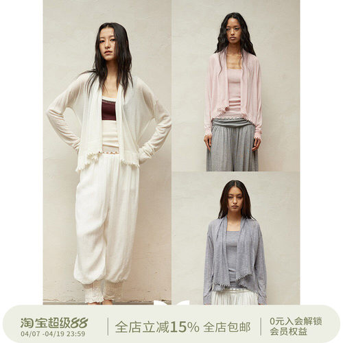 SQUARE CIRCLE 方圆水溶羊毛吊目毛边慵懒感垂感披肩坎肩针织外套