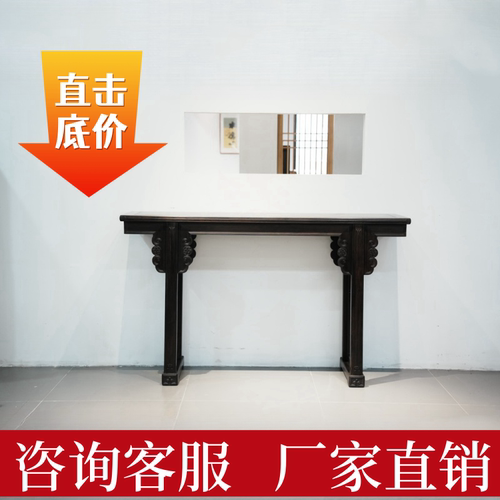 条案紫光檀东非黑黄檀实木