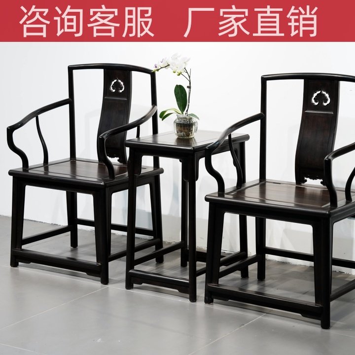 耿耿 明式紫光檀 南官帽椅三件套东非黑黄檀高扶手透雕如意纹红木