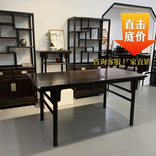 画案茶桌东非黑黄檀紫光檀
