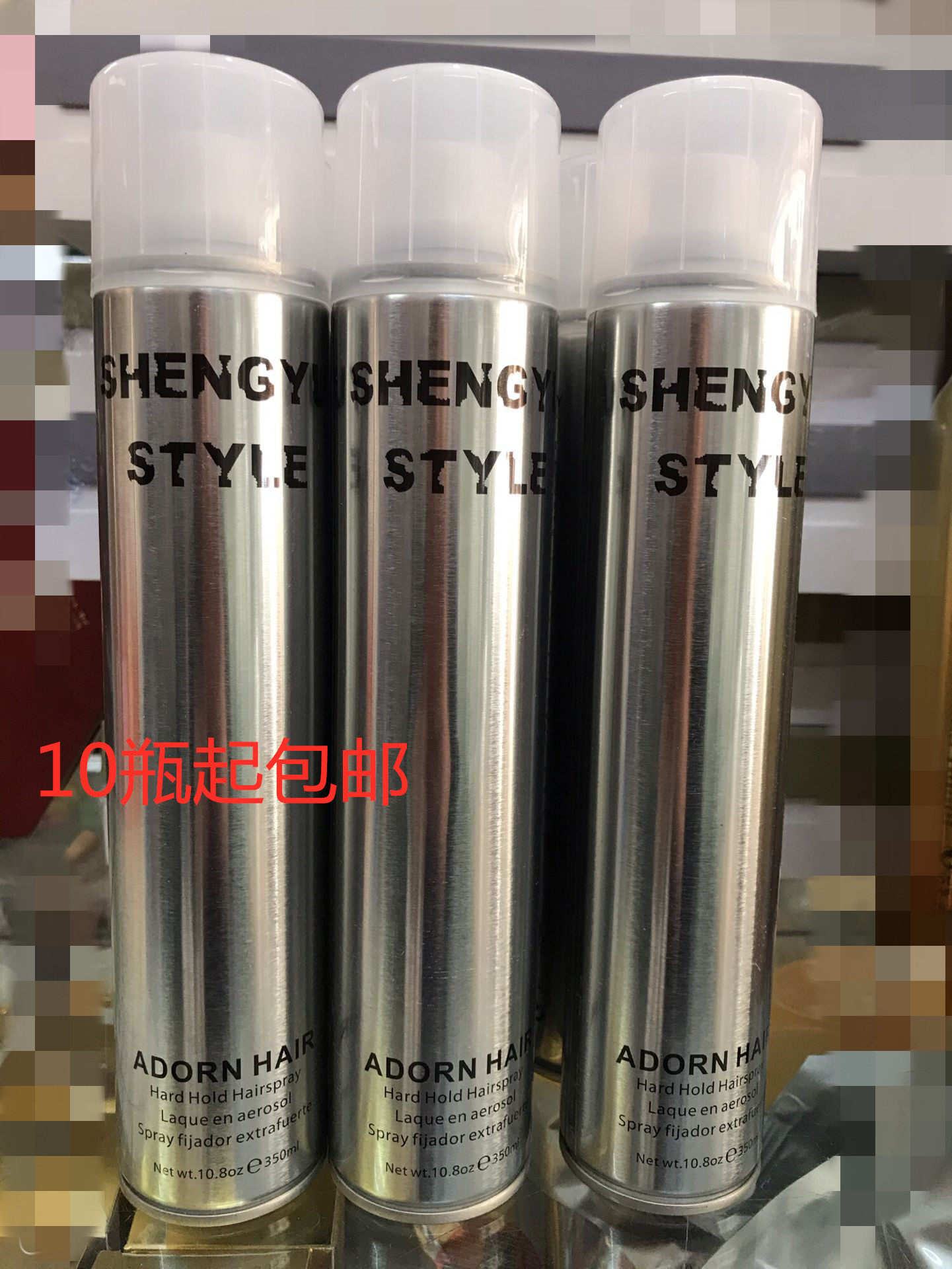 盛宇香水定型啫喱发胶10瓶起包邮