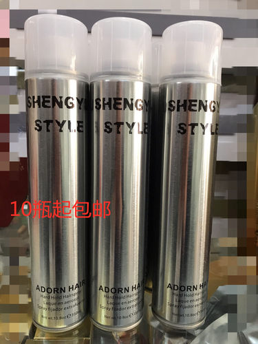 盛宇香水定型啫喱发胶10瓶起包邮