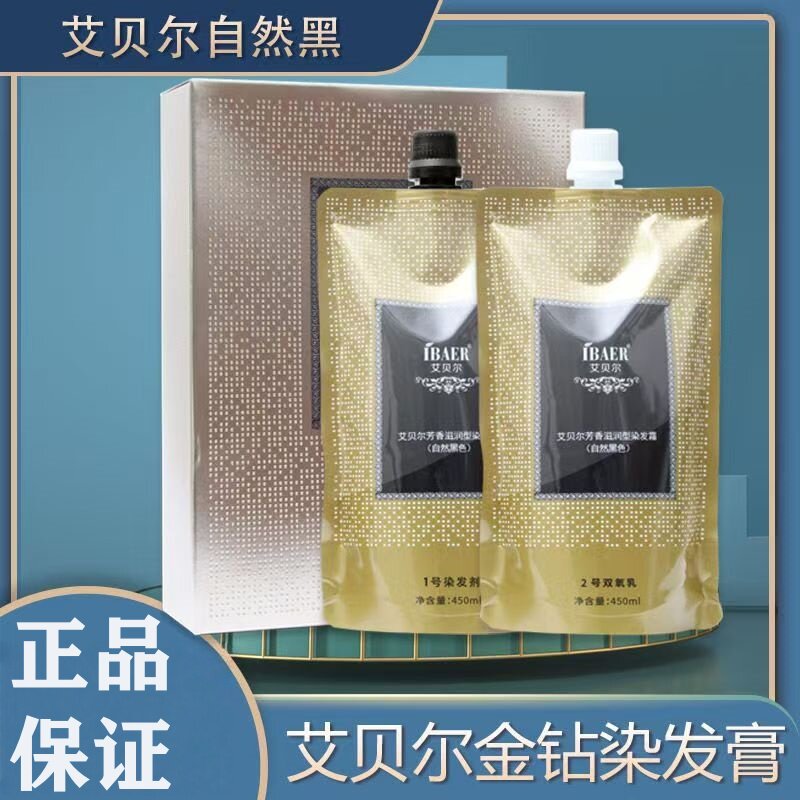 艾贝尔金钻珍宠黑油盖白