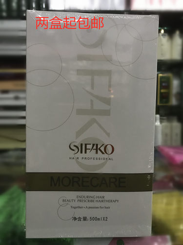 两盒包邮发廊理发店荣盛伊多娜烫发液诗蔻炫卷健康卷发烫发水热烫
