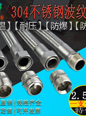 2.5寸DN65波纹管高温蒸汽管高压304不锈钢金属软管工业编织网软管