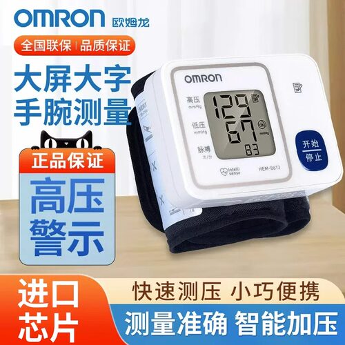 欧姆龙6121电子血压机计腕式测量仪测压仪器T30J家用手腕式计T10