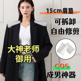 双开门束胸内衣cos垫肩神器cosplay成男二次元专用直角肩可修剪
