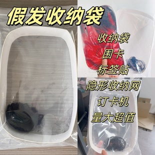 假发包装盒假毛包装袋专用塑封袋cos毛娘打包收纳袋防水防尘袋