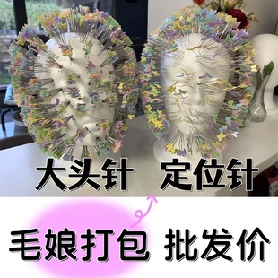 大头针固定针蝴蝶针批发1000！大号钻石针加长10000散装DIY定位