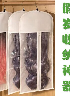 假发收纳-漫展外出COS整理假发