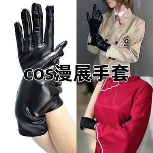 COS手套黑色白色变装cosplay手套皮质珠宝动漫薄款弹力帖手万用