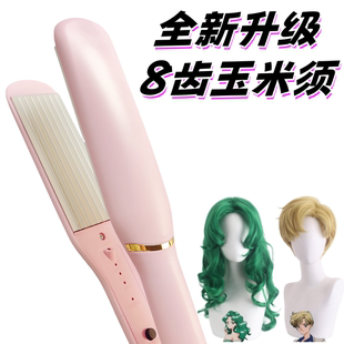 玉米须烫夹板直发负离子不伤发蓬松毛娘假发COS工具八齿四档调温