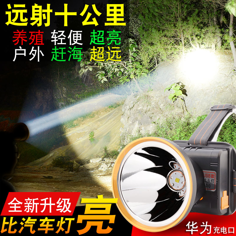 无极调光亮度好续航持久头灯