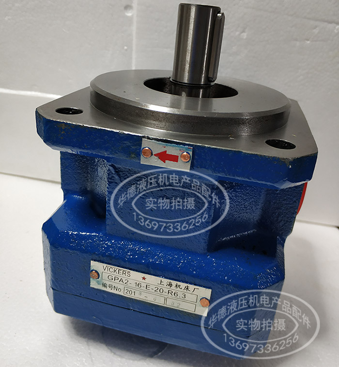 上海机床厂齿轮泵 GPA1-2/4 GPA2-6/10/16 GPA3-25/40/63-E-20-R