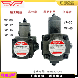 VP-20FA3变量叶片泵HSENYU神煜VP08/12/15/30/40平键花键泵浦油泵