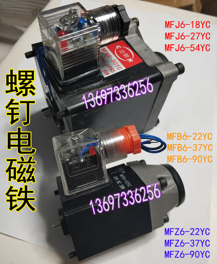 华德安阳MFZ6电磁铁好品质线圈