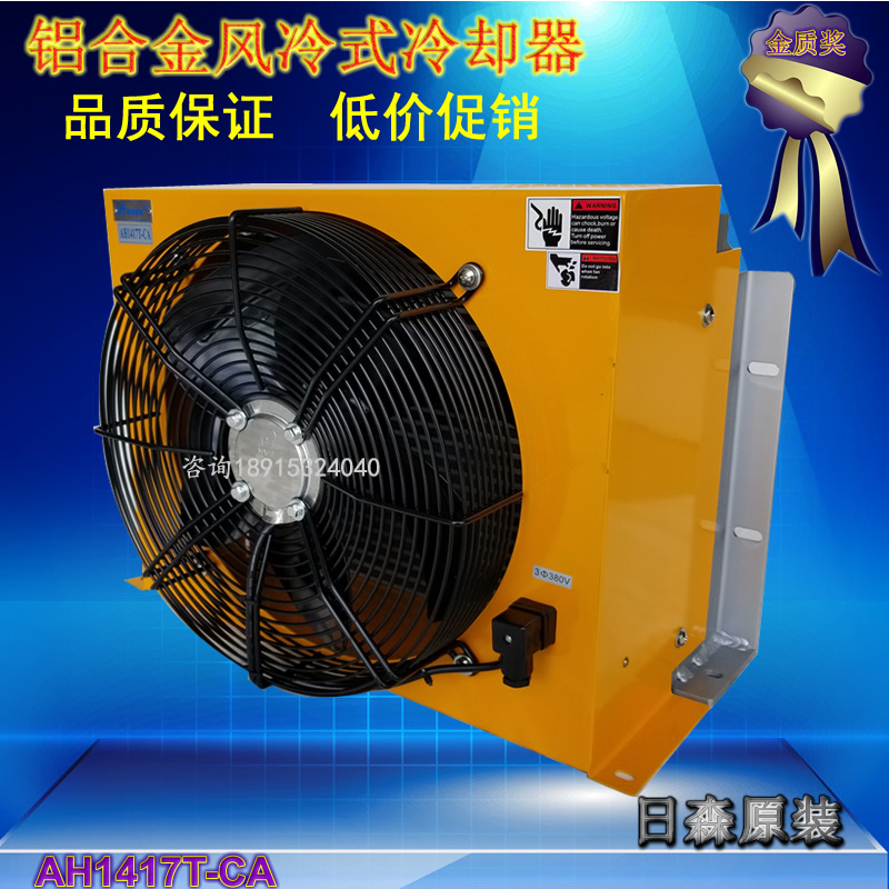 风冷却器风冷却器日森散热效果好
