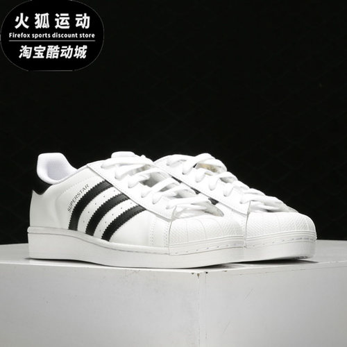 Adidas/阿迪达斯正品三叶草 SUPERSTAR 贝壳头男女板鞋AF5666