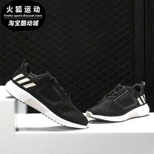 Adidas/阿迪达斯正品男子CLIMACOOL cmPE休闲跑步鞋BB6550