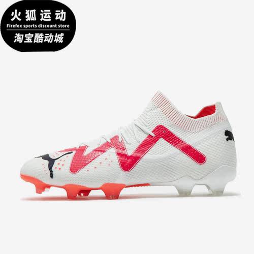 Puma/彪马正品新款男子运动训练FG/AG足球鞋107355-01