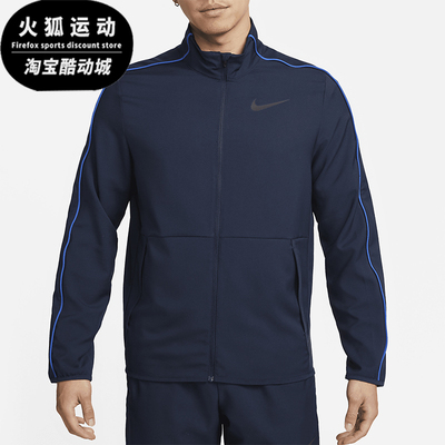 耐克男士梭织立领训练夹克外套