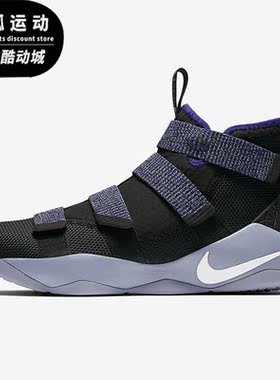 Nike/耐克正品LeBron Soldier 11男子运动篮球鞋897645-005