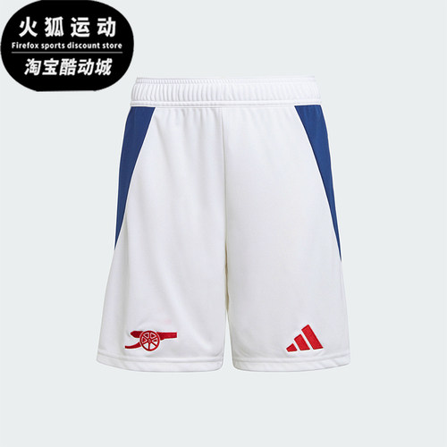 阿迪达斯大童足球运动短裤