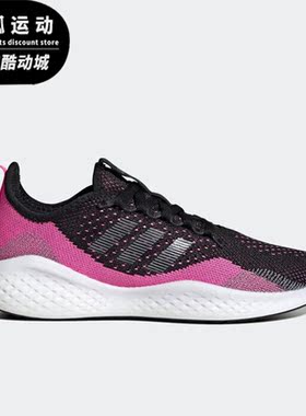 Adidas/阿迪达斯正品Fluidflow 2女子缓震运动跑步鞋H04592
