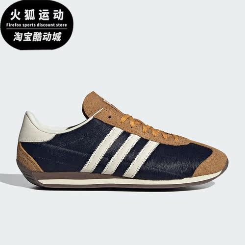 Adidas/阿迪达斯正品COUNTRY OG情侣款经典运动休闲鞋ID3652
