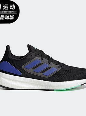 Adidas/阿迪达斯正品PUREBOOST 22 SHOES男子跑步鞋HQ8584
