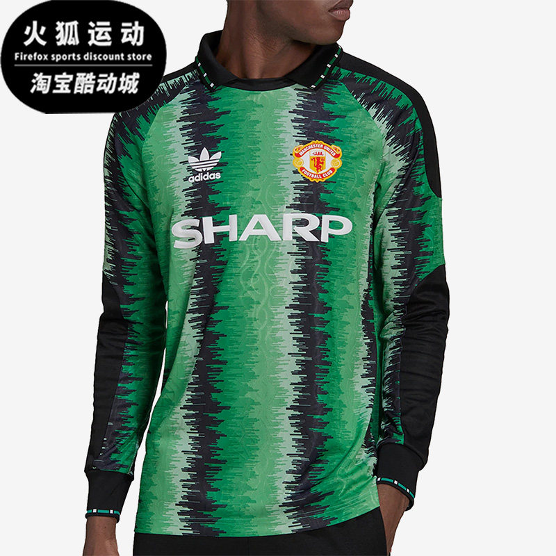 Adidas/阿迪达斯正品三叶草曼联男子舒适长袖透气守门服 HP0449