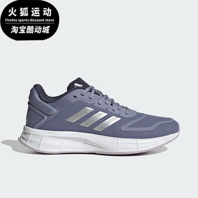 Adidas/阿迪达斯正品 DURAMO 10 女士耐磨跑步运动鞋HP2386