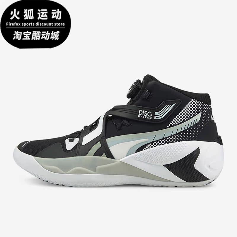 Puma/彪马正品Disc Rebirth男女减震训练运动篮球鞋194812-04