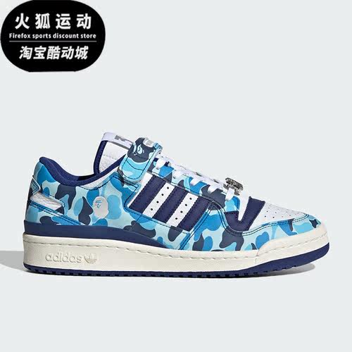 Adidas/阿迪达斯正品三叶草FORUM 84男女运动休闲鞋ID4772