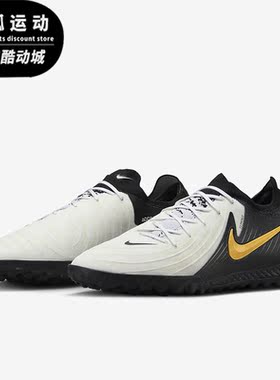 Nike/耐克正品PHANTOM GX II PRO男士低帮足球鞋FJ2583-100