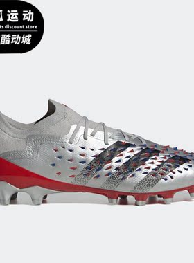 Adidas/阿迪达斯正品夏季新款男子透气足球运动鞋Q46410