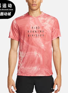 Nike/耐克正品新款男子训练跑步休闲运动短袖T恤FB6880-655