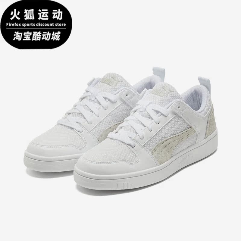 Puma/彪马正品Rebound LayUp 男女时尚休闲运动低帮板鞋370914-02