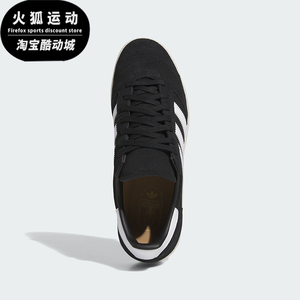 Adidas/阿迪达斯正品三叶草男女同款经典运动滑板鞋IE3103
