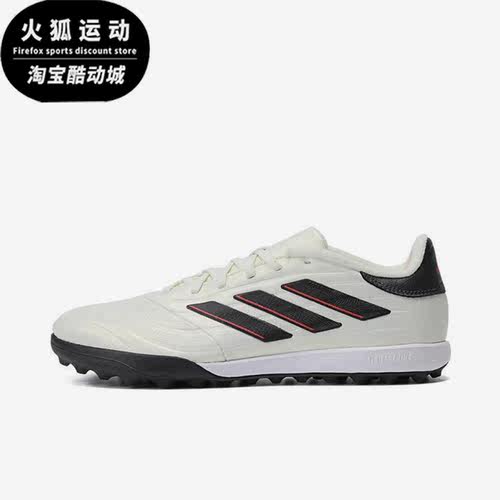 阿迪达斯正品男士足球鞋