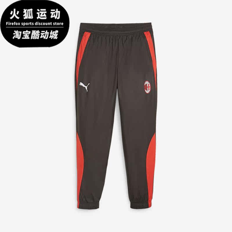 Puma/彪马正品新款男子AC米兰球迷版透气休闲运动长裤772234-04