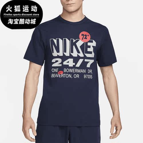 耐克男士运动防晒圆领短袖T恤