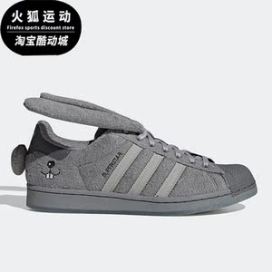 Adidas/阿迪达斯正品Superstar MS联名灰兔子男女板鞋GZ6989