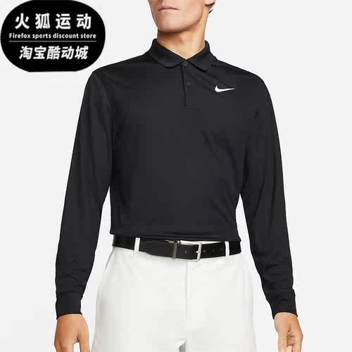 Nike/耐克男士翻领长袖POLO衫