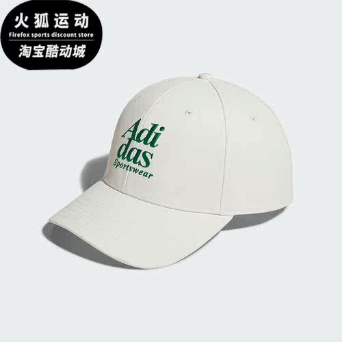 Adidas/阿迪达斯男女防晒鸭舌帽