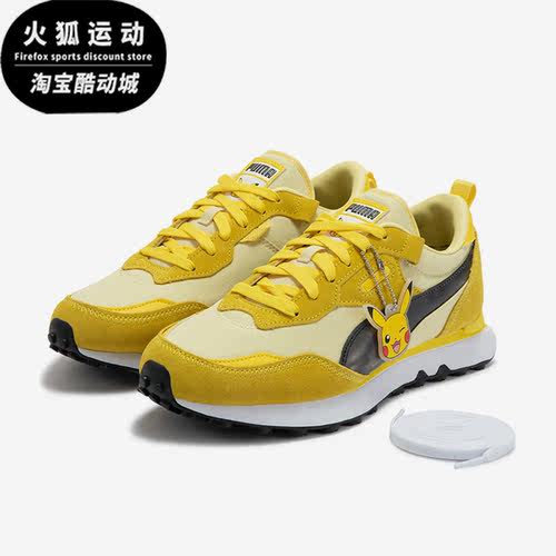 Puma/彪马正品POKÉMON宝可梦联名款男女运动时尚休闲鞋387688
