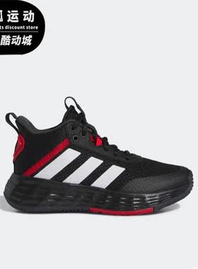 Adidas/阿迪达斯正品OWNTHEGAME大童减震耐磨透气篮球鞋 IF2693