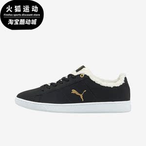 Puma/彪马正品Vikky v2 Cat Teddy女子保暖运动休闲板鞋381090-01